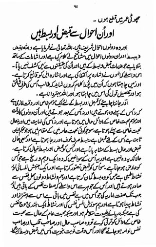 Awarif ul-Maarif 