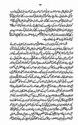 Awarif ul-Maarif 