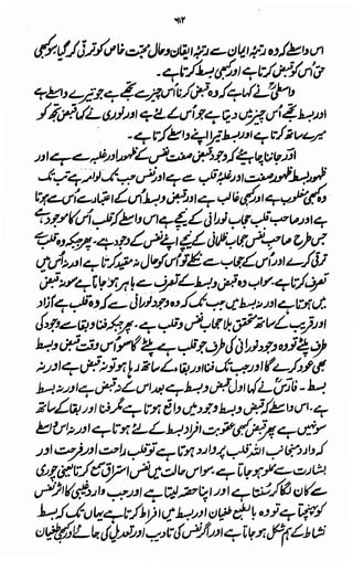 Awarif ul-Maarif 