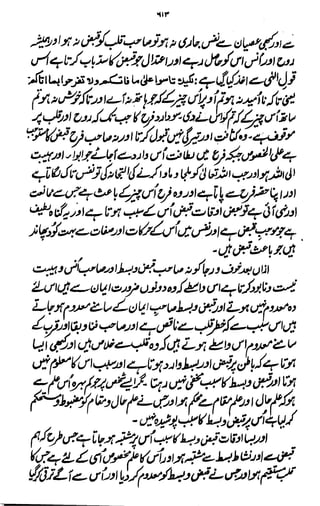 Awarif ul-Maarif 
