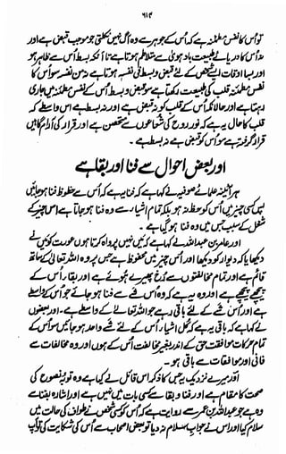 Awarif ul-Maarif 