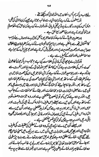 Awarif ul-Maarif 