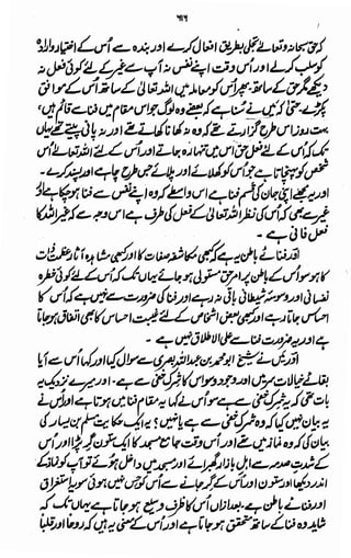 Awarif ul-Maarif 