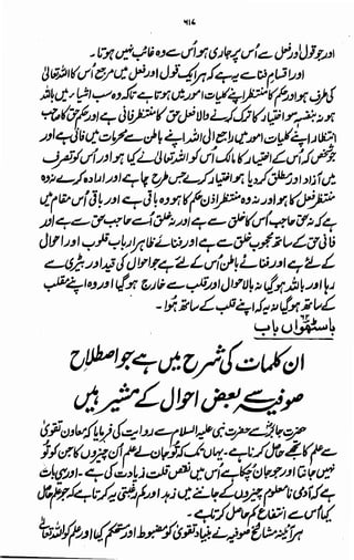 Awarif ul-Maarif 
