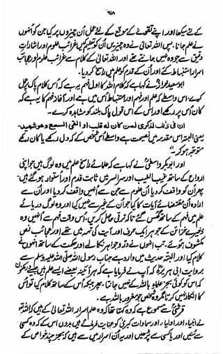 Awarif ul-Maarif 