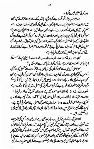 Awarif ul-Maarif 