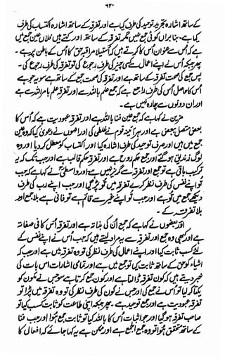 Awarif ul-Maarif 