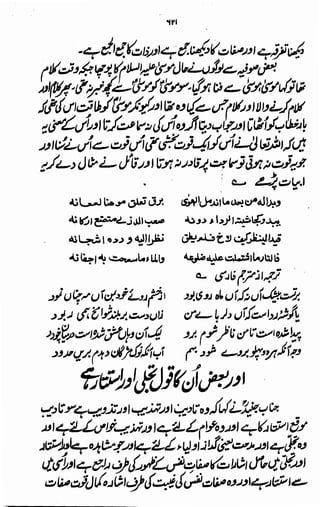 Awarif ul-Maarif 