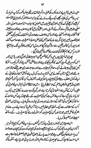 Awarif ul-Maarif 