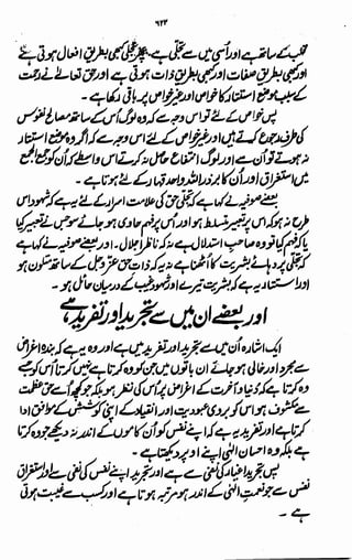 Awarif ul-Maarif 