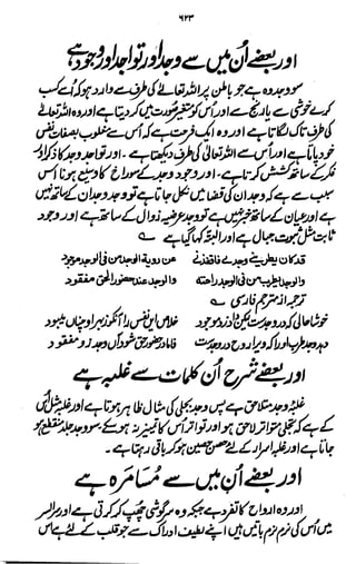 Awarif ul-Maarif 