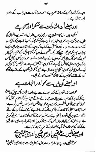 Awarif ul-Maarif 