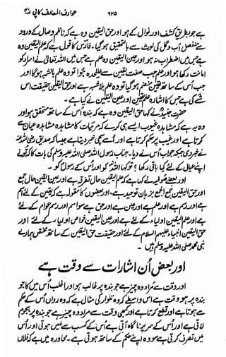Awarif ul-Maarif 