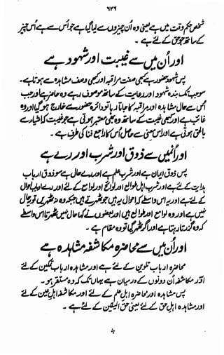 Awarif ul-Maarif 