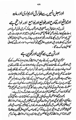 Awarif ul-Maarif 