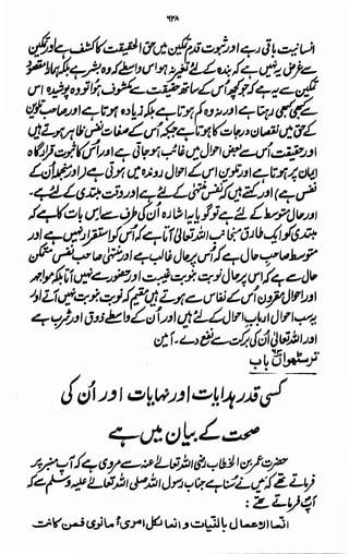 Awarif ul-Maarif 