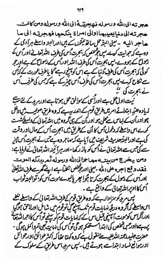Awarif ul-Maarif 