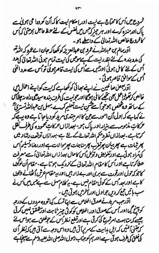 Awarif ul-Maarif 