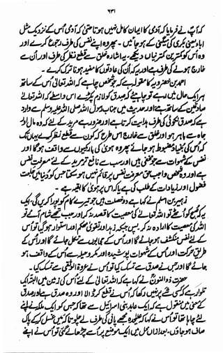 Awarif ul-Maarif 