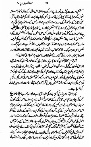 Awarif ul-Maarif 