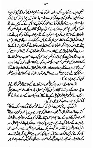 Awarif ul-Maarif 