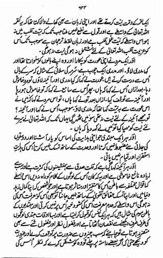 Awarif ul-Maarif 