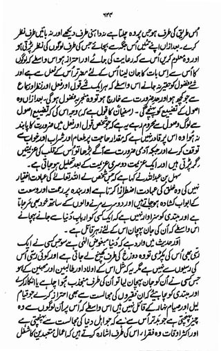 Awarif ul-Maarif 