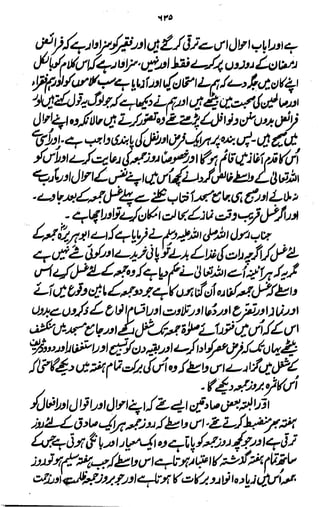Awarif ul-Maarif 