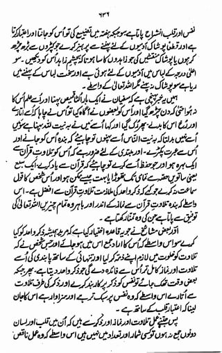 Awarif ul-Maarif 