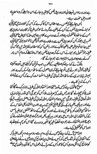 Awarif ul-Maarif 