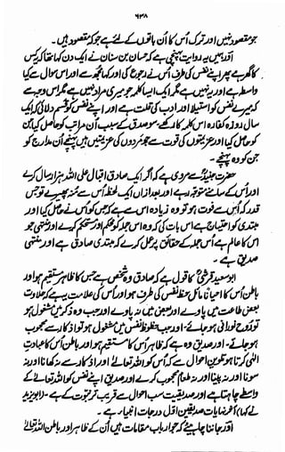 Awarif ul-Maarif 