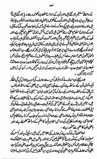 Awarif ul-Maarif 