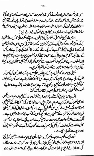Awarif ul-Maarif 