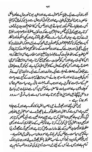Awarif ul-Maarif 