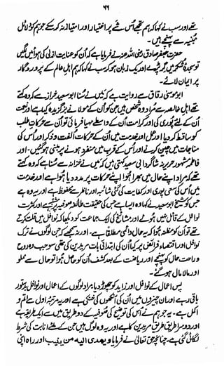 Awarif ul-Maarif 