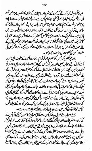 Awarif ul-Maarif 