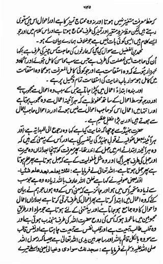 Awarif ul-Maarif 