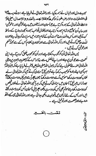 Awarif ul-Maarif 