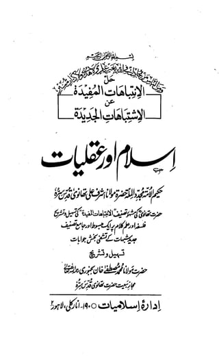 Awarif ul-Maarif 