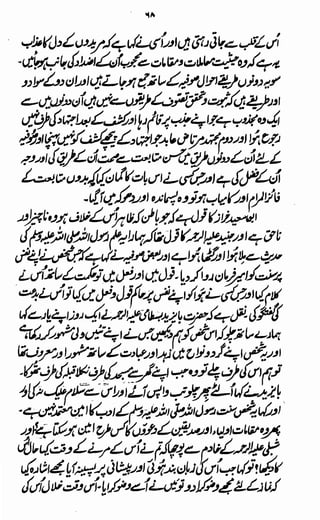 Awarif ul-Maarif 