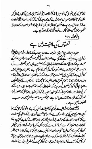 Awarif ul-Maarif 