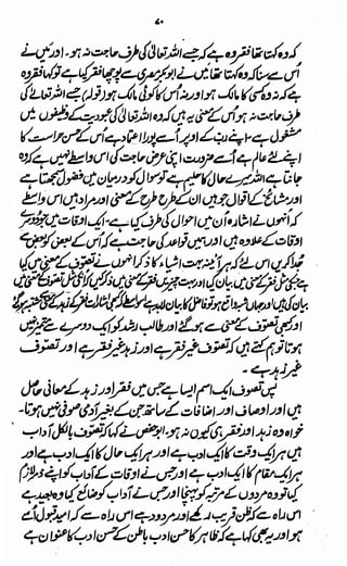 Awarif ul-Maarif 
