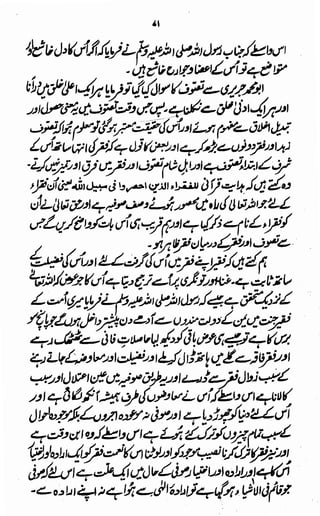 Awarif ul-Maarif 
