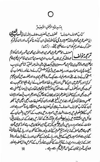 Awarif ul-Maarif 