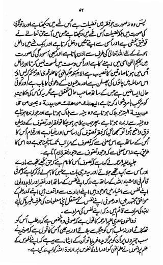 Awarif ul-Maarif 
