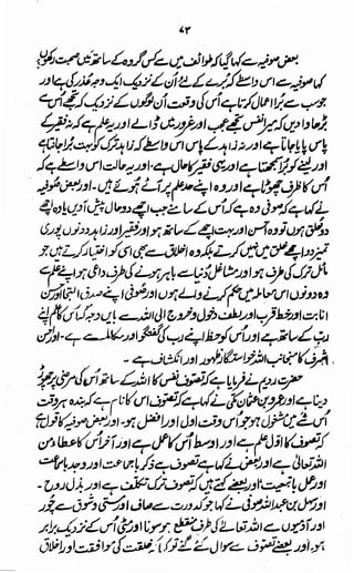 Awarif ul-Maarif 