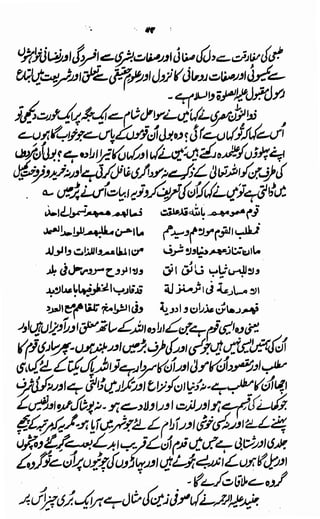 Awarif ul-Maarif 