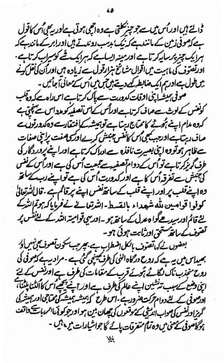 Awarif ul-Maarif 