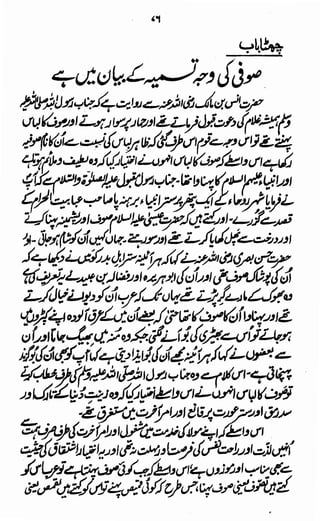 Awarif ul-Maarif 
