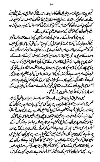 Awarif ul-Maarif 